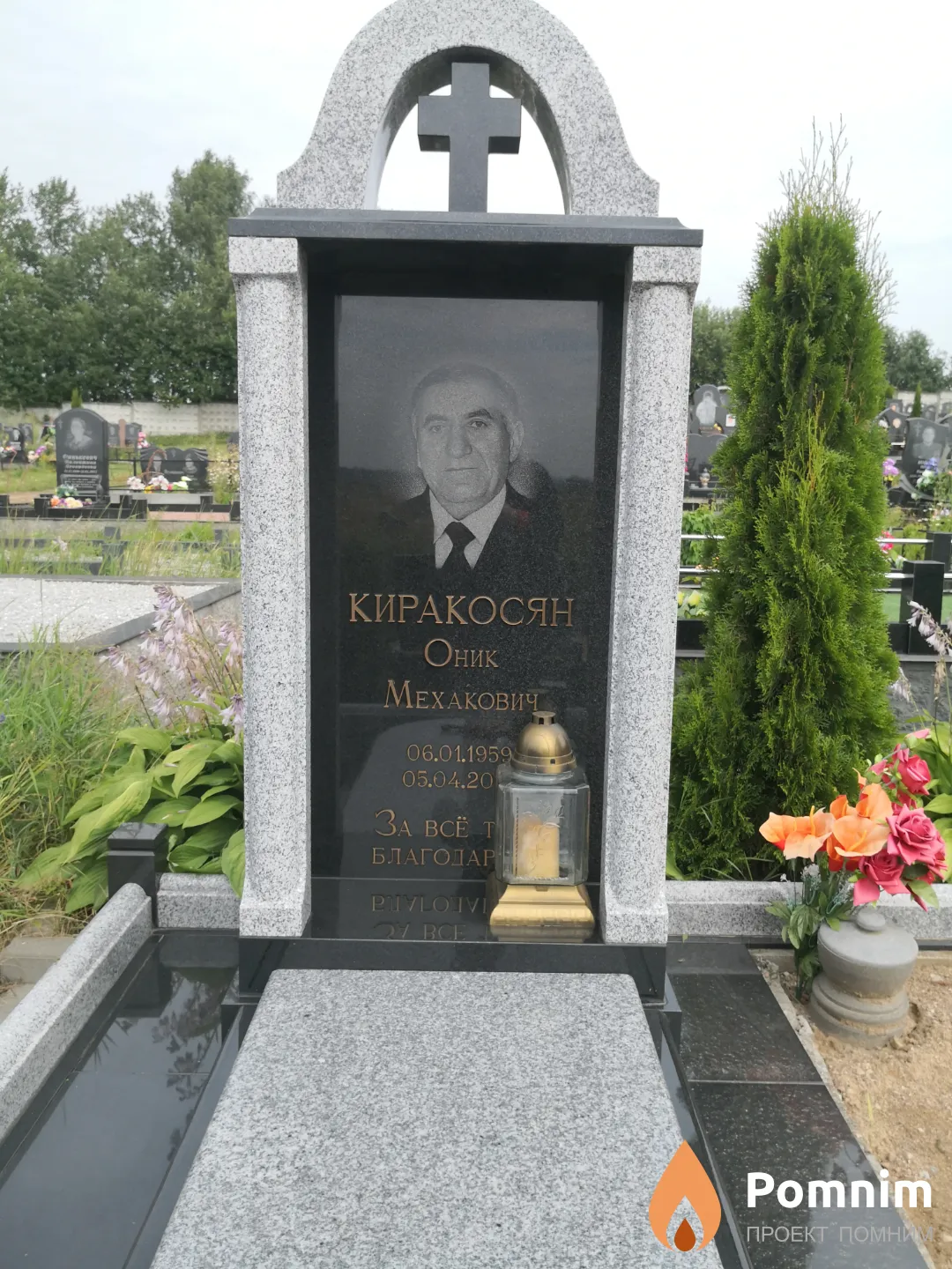 Киракосян Оник Мехакович