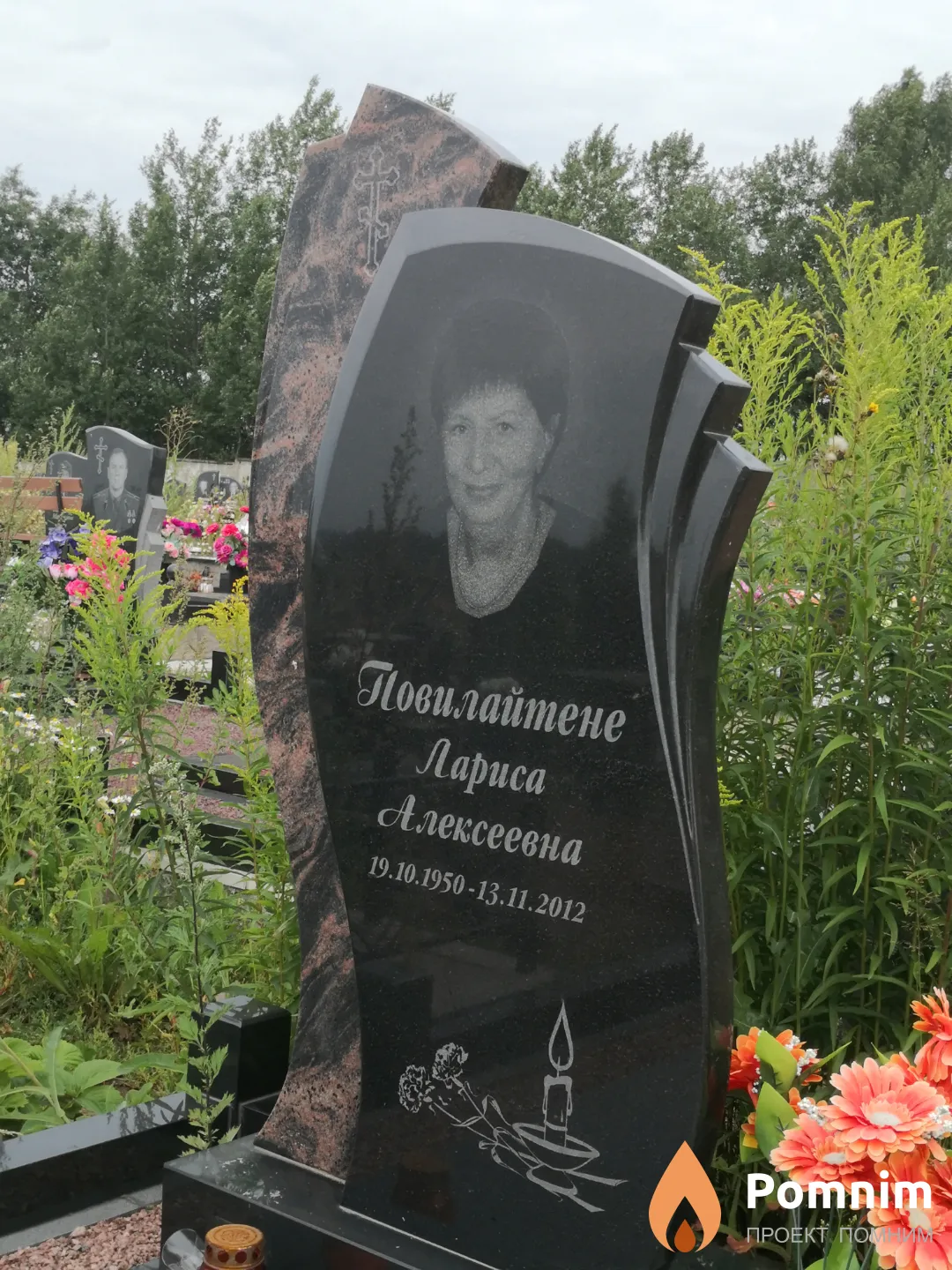 Пoвилайтене Лариса Алексеевна