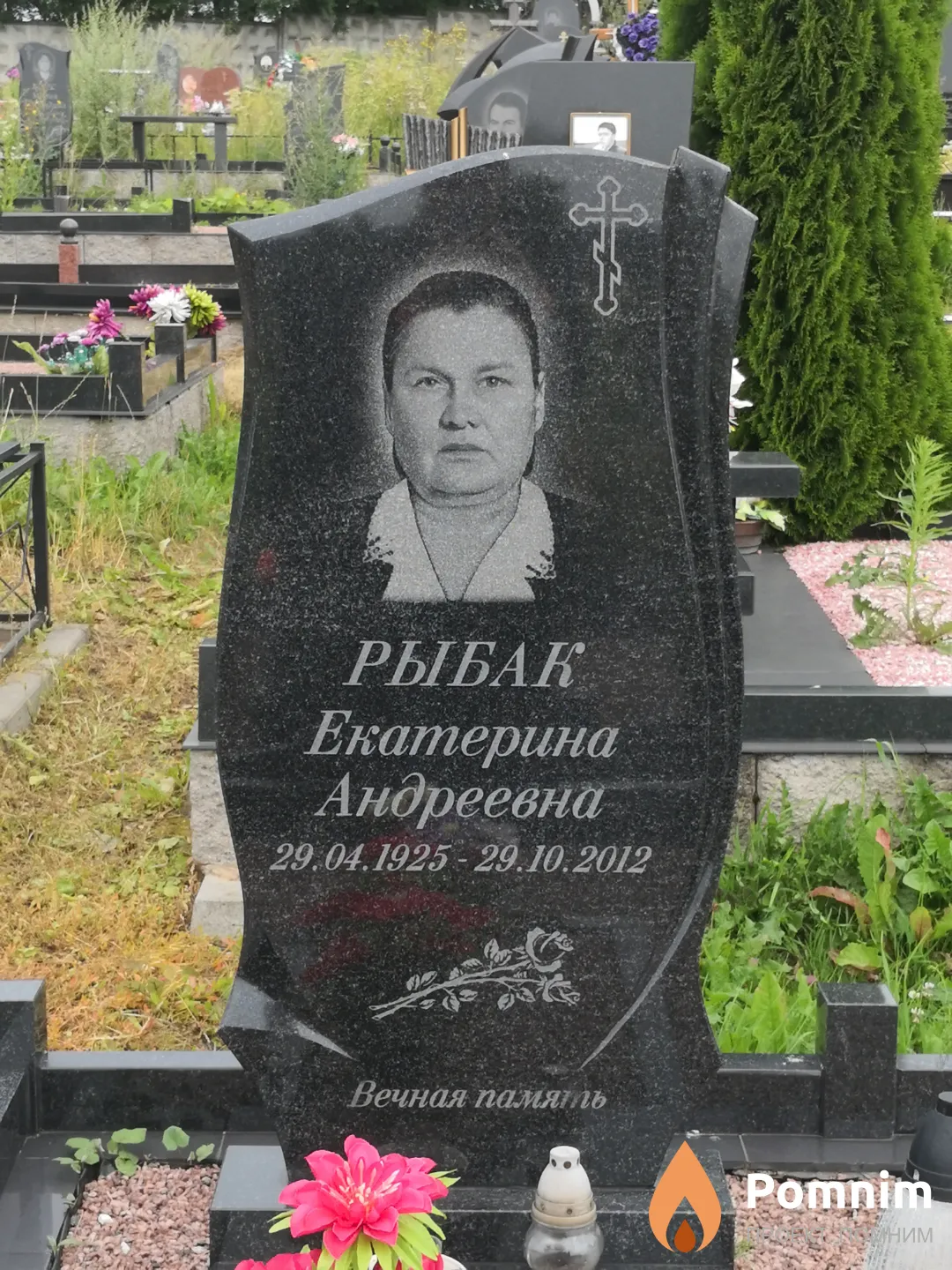 Рыбак Екатерина Андреевна
