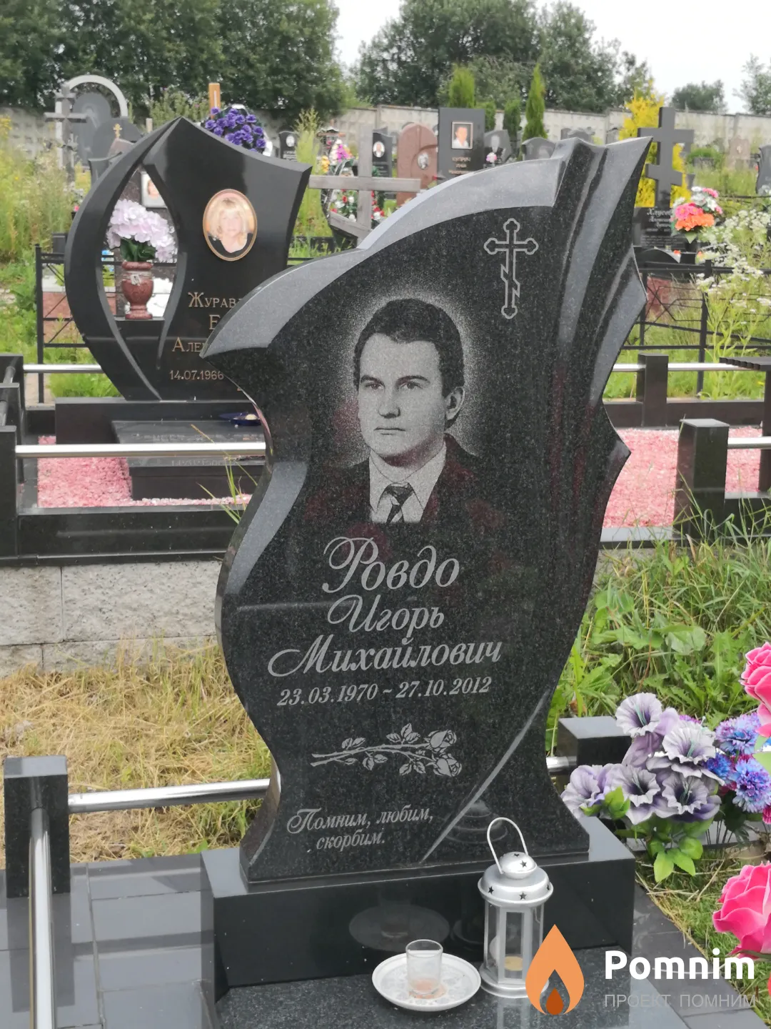 Ровдо Игорь Михайлович