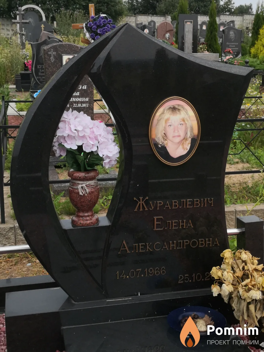 Журавлевич Елена Александровна