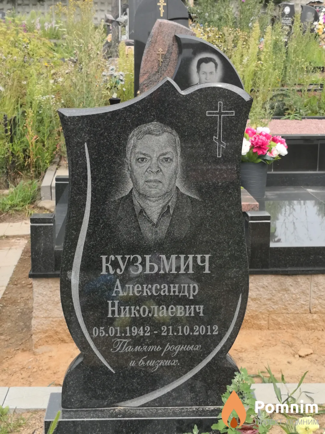 Кузьмич Александр Николаевич