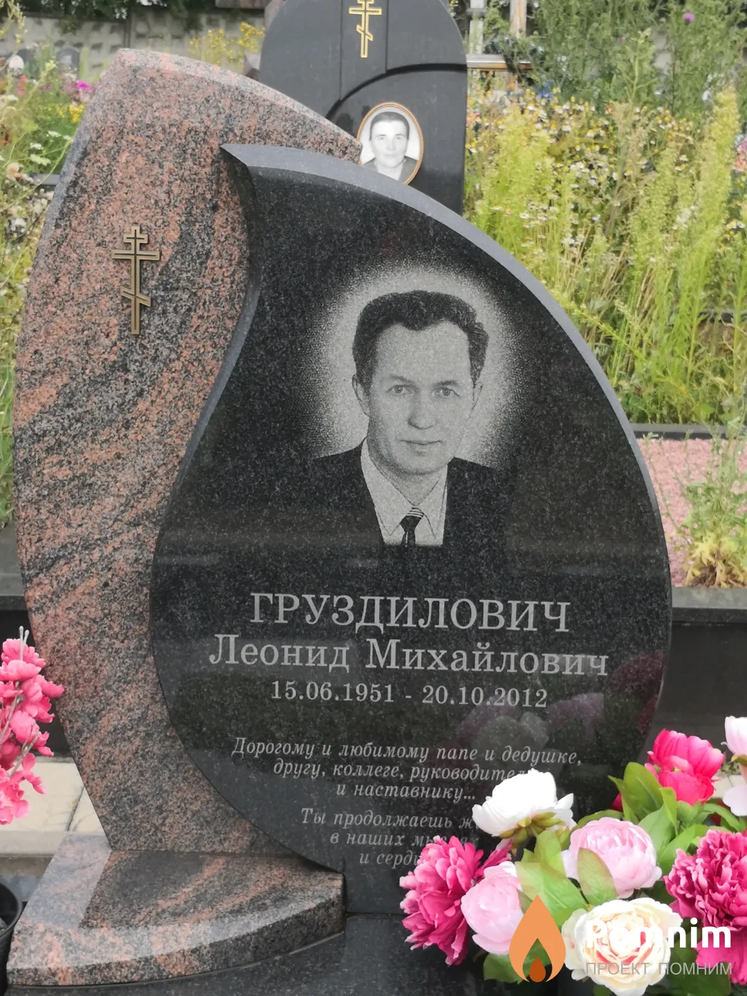 Груздилович Леонид Михайлович