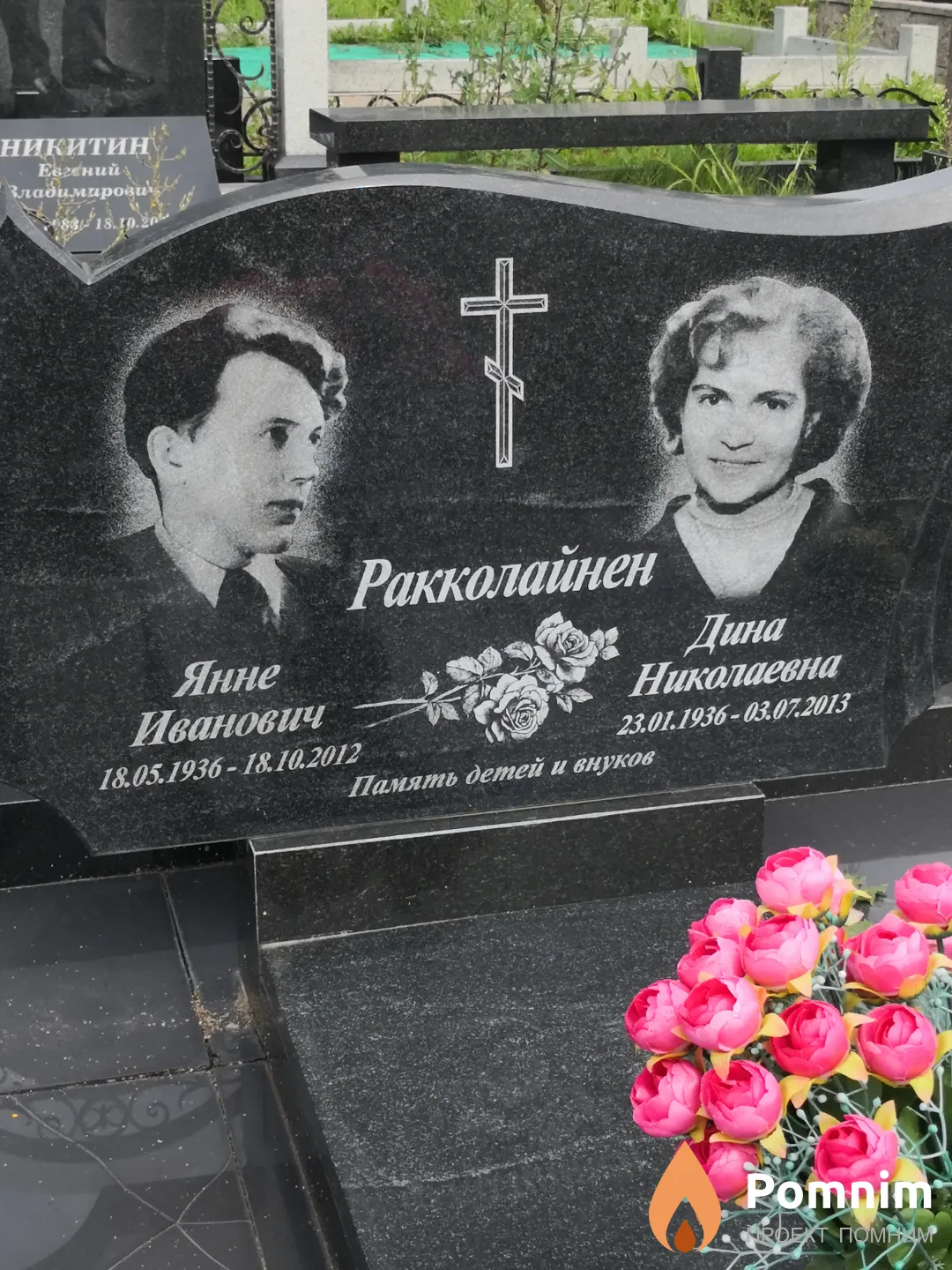 Ракколайнен Янне Иванович