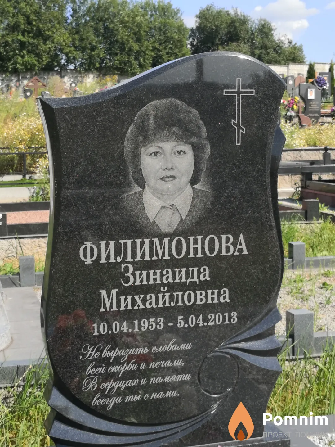 Филимонова Зинаида Михайловна