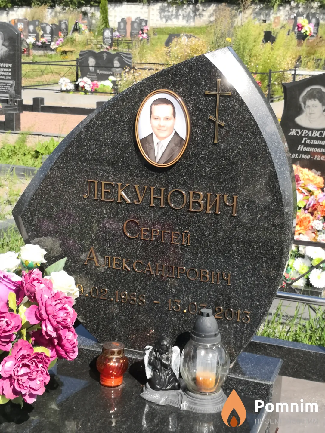 Лекунович Ceргей Александрович