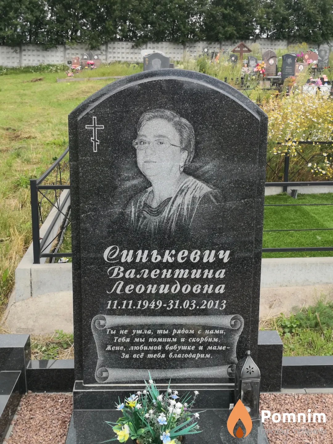 Синькевич Валентина Леонидовна