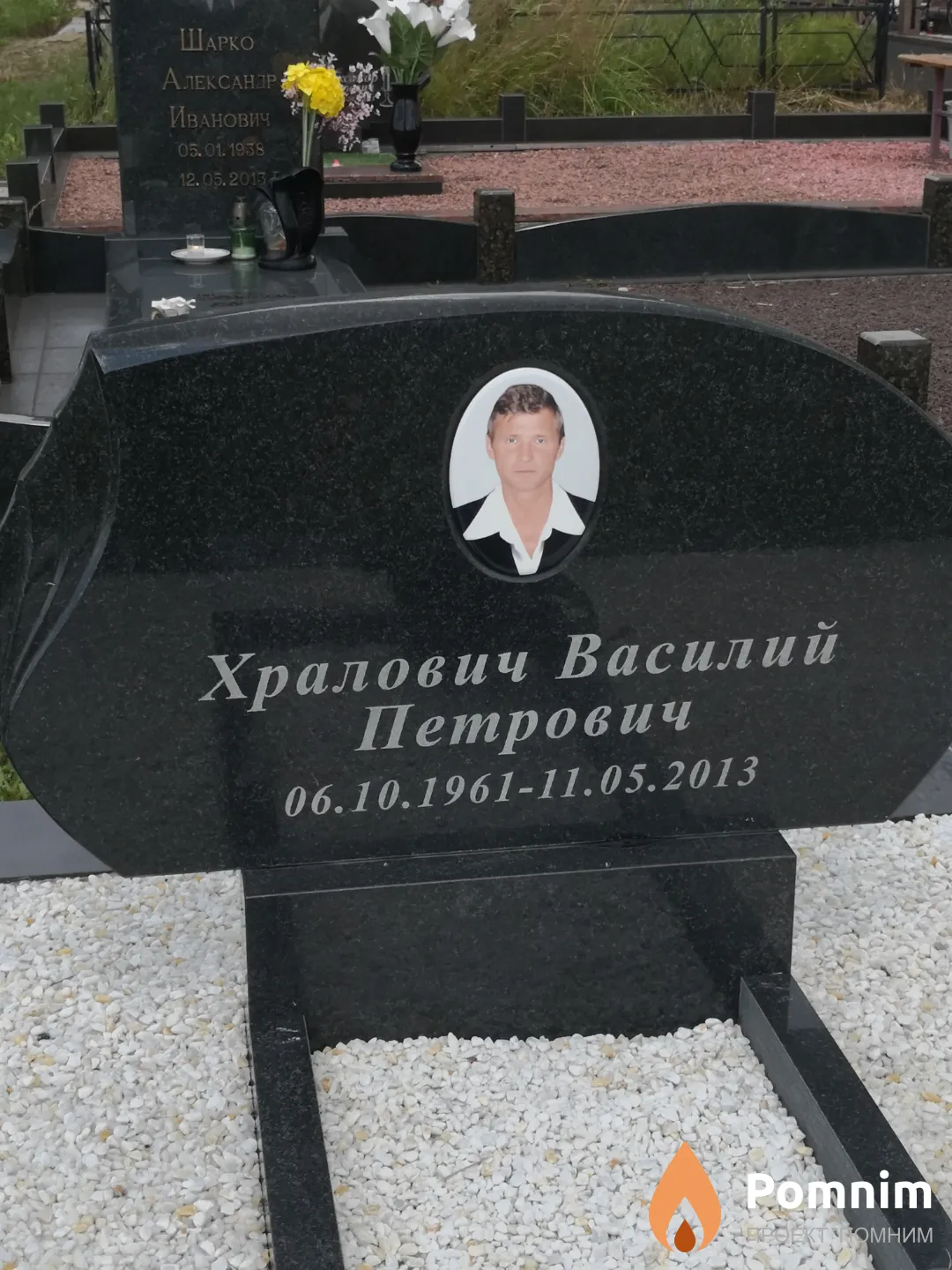 Хралович Василий Петрович