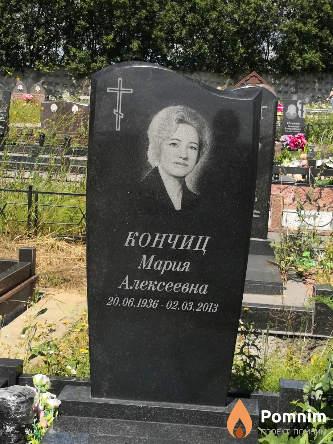 Кончиц Мария Алексеевна
