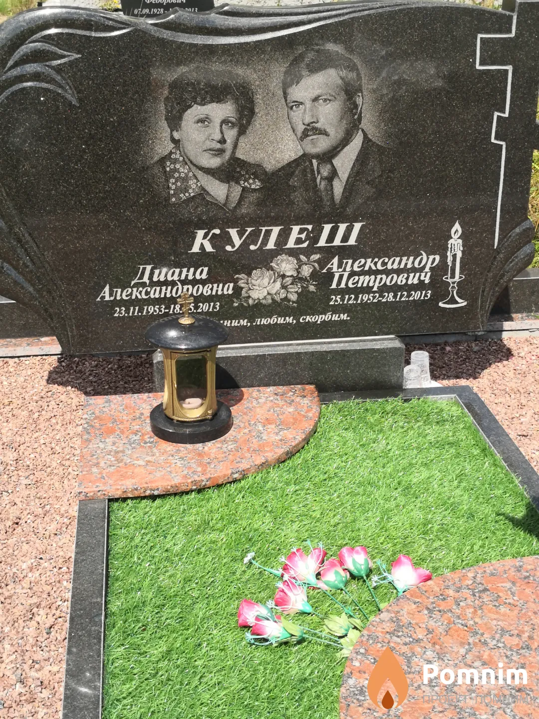 Кулеш Александр Петрович