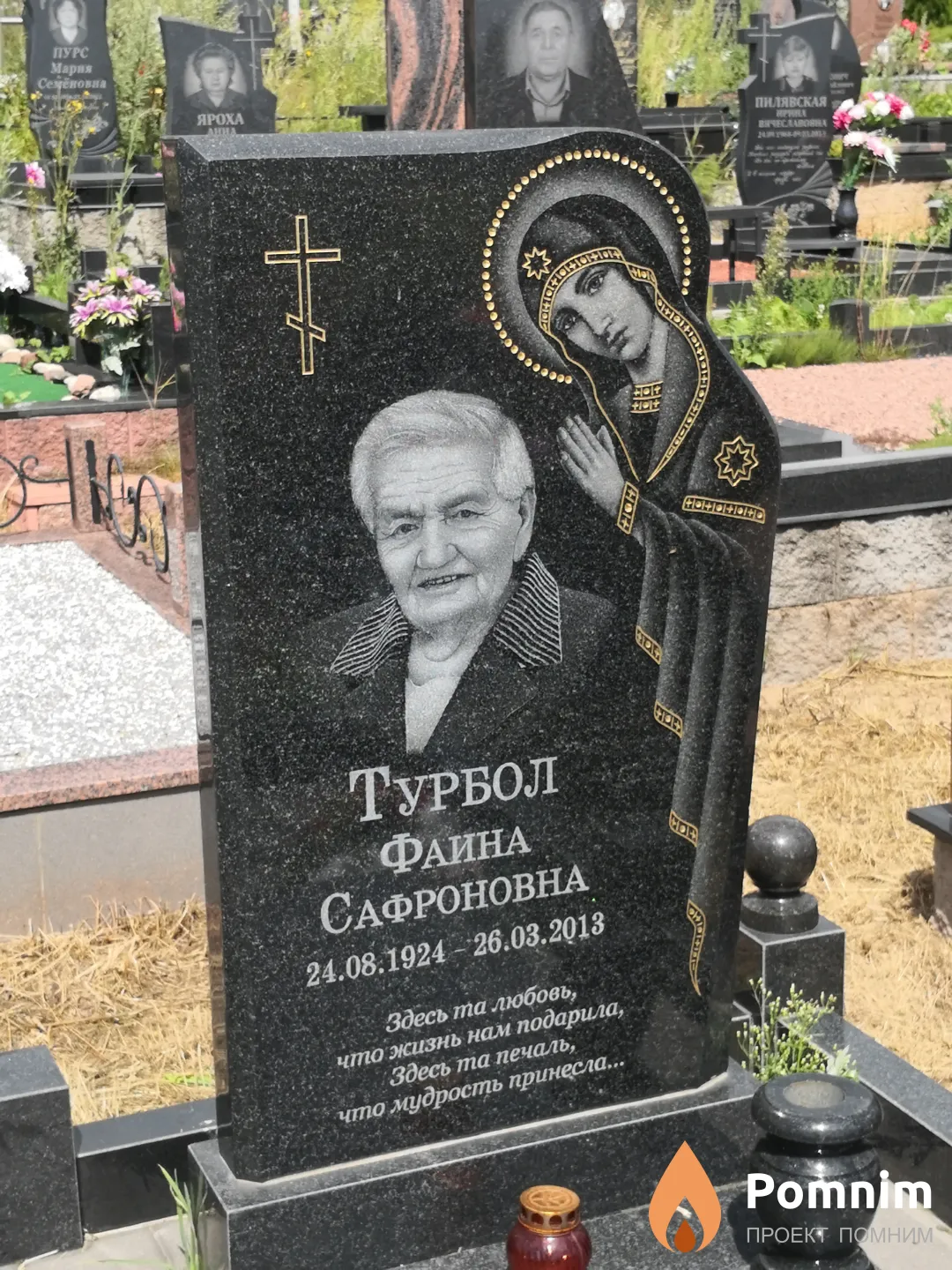 Корбит Виктор Михайлович
