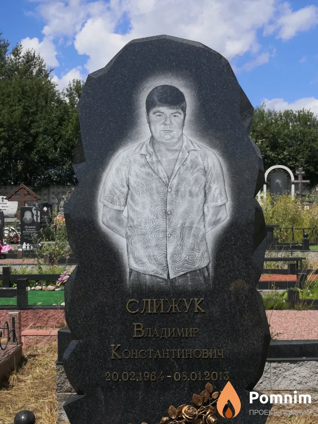 Слижук Владимир Константинович