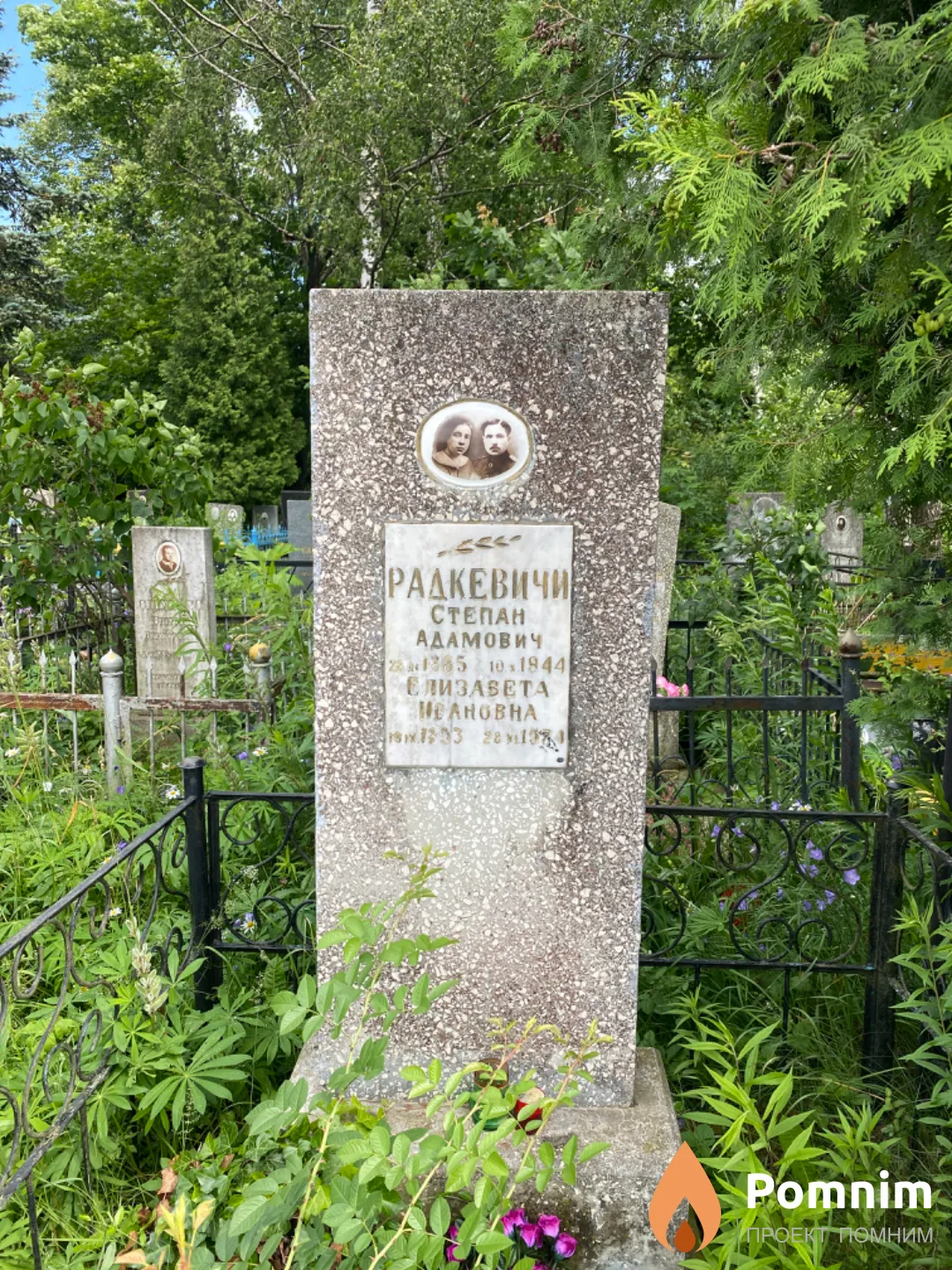 Радкевич Степан Адамович