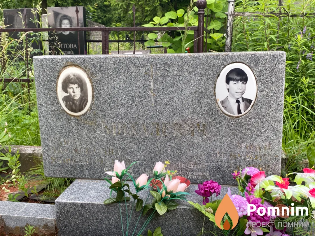 Михалевич Иван Львович