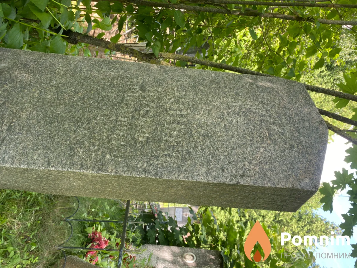 Казинец Иосиф Гершанович