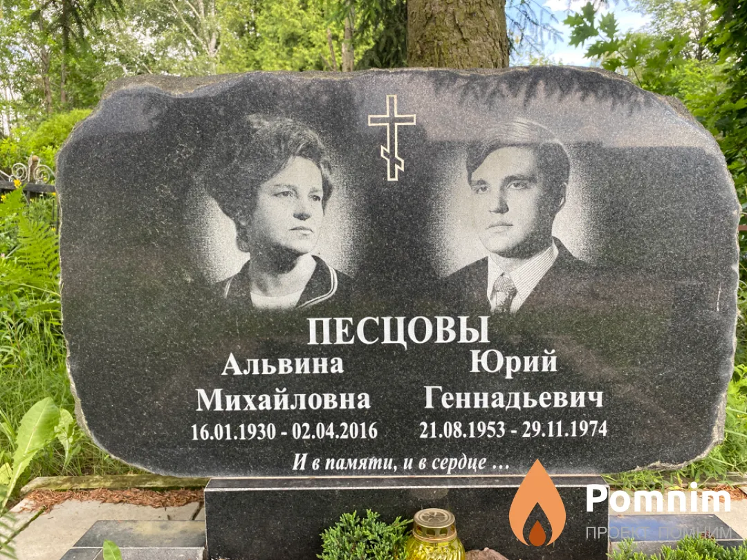 Песцова Альвина Михайловна