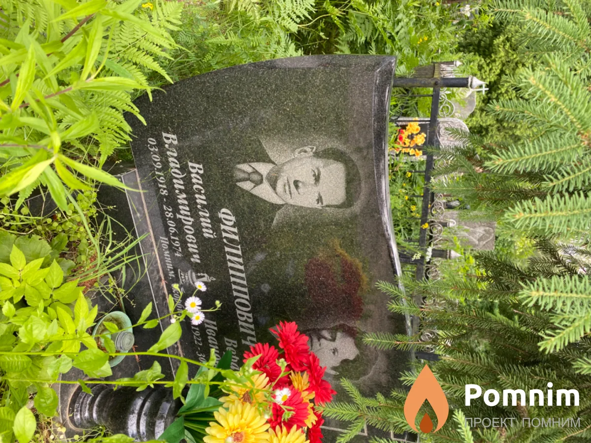 Филиппович Василий Владимирович