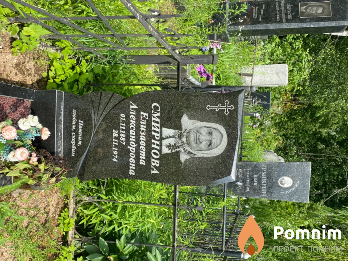 Смирнова Елизавета Александровна