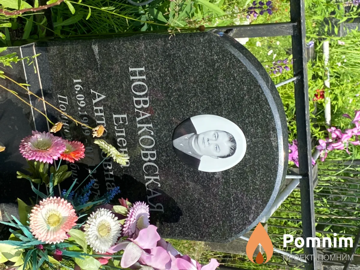 Новаковская Елена Антоновна
