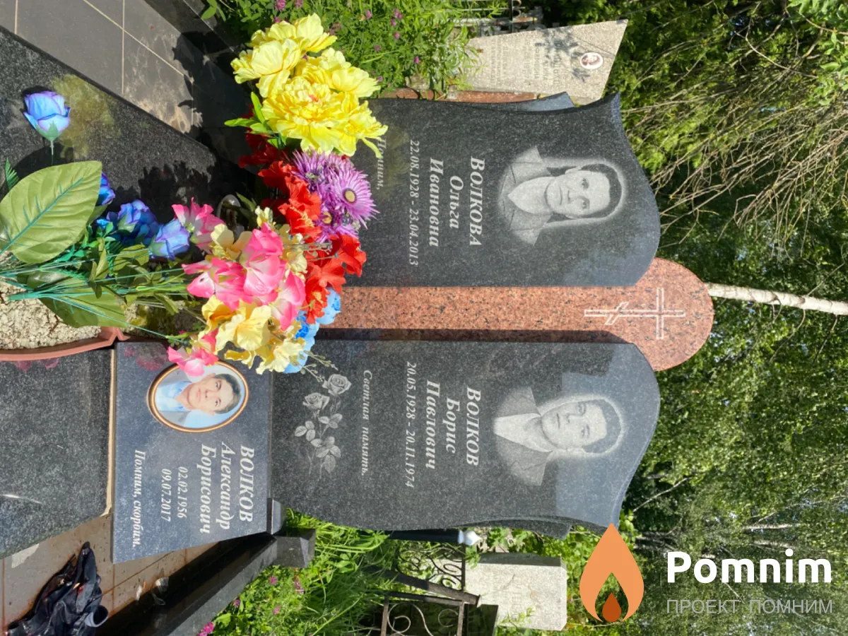 Волков Борис Павлович