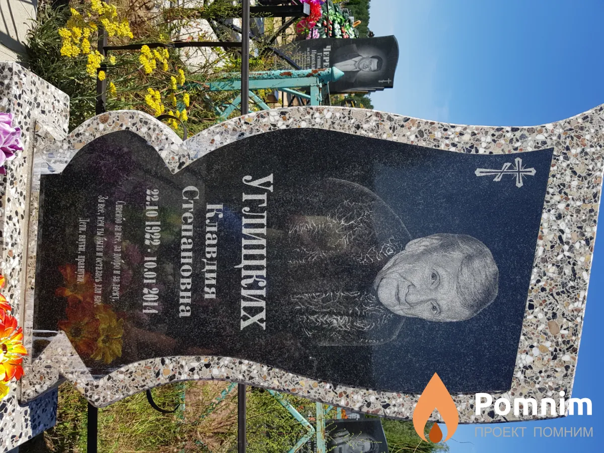 Углицких Александр Степанович