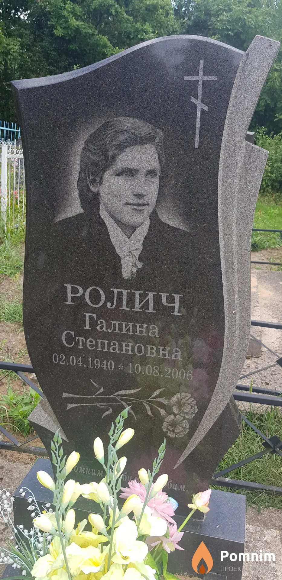 Ролич Галина Степановна