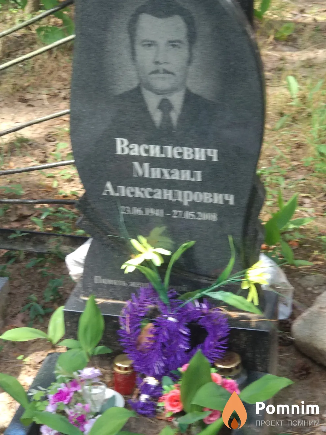 Василевич Александр Александрович