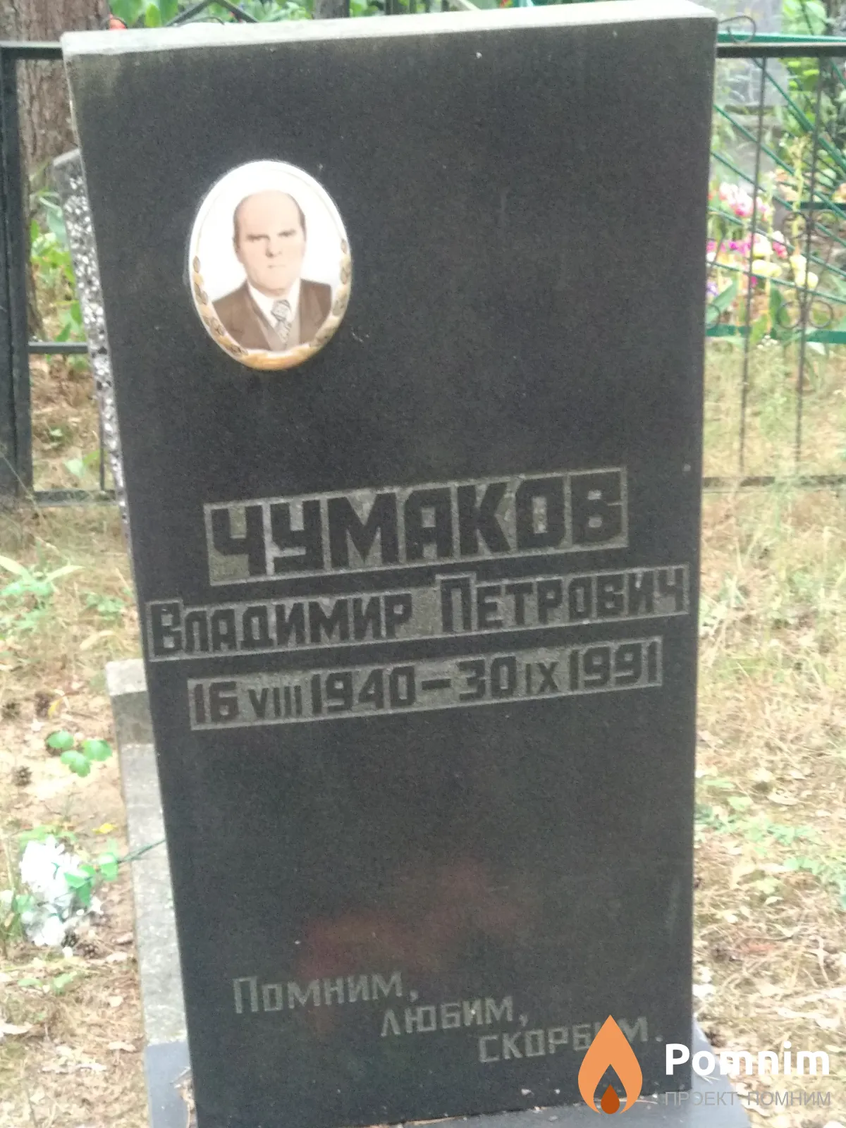 Чумакова Александра Поликарповна