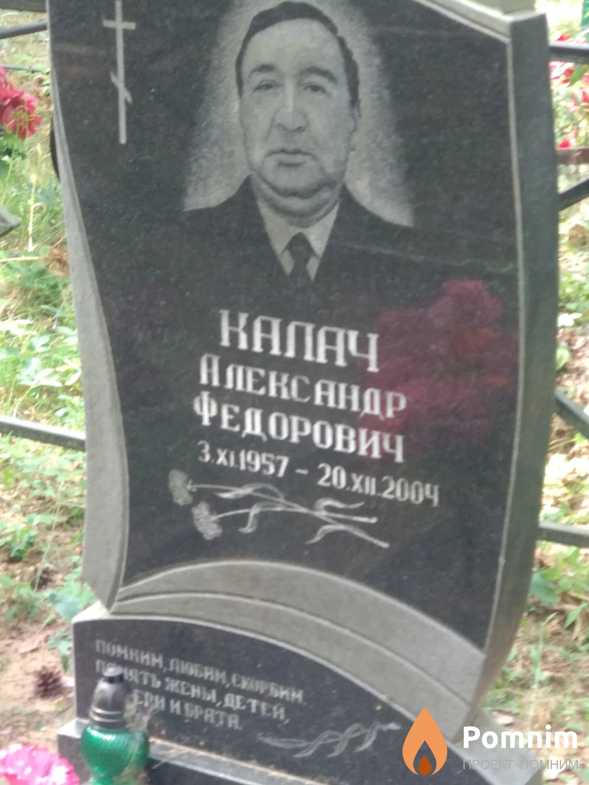 Калач Клаира Николаевна