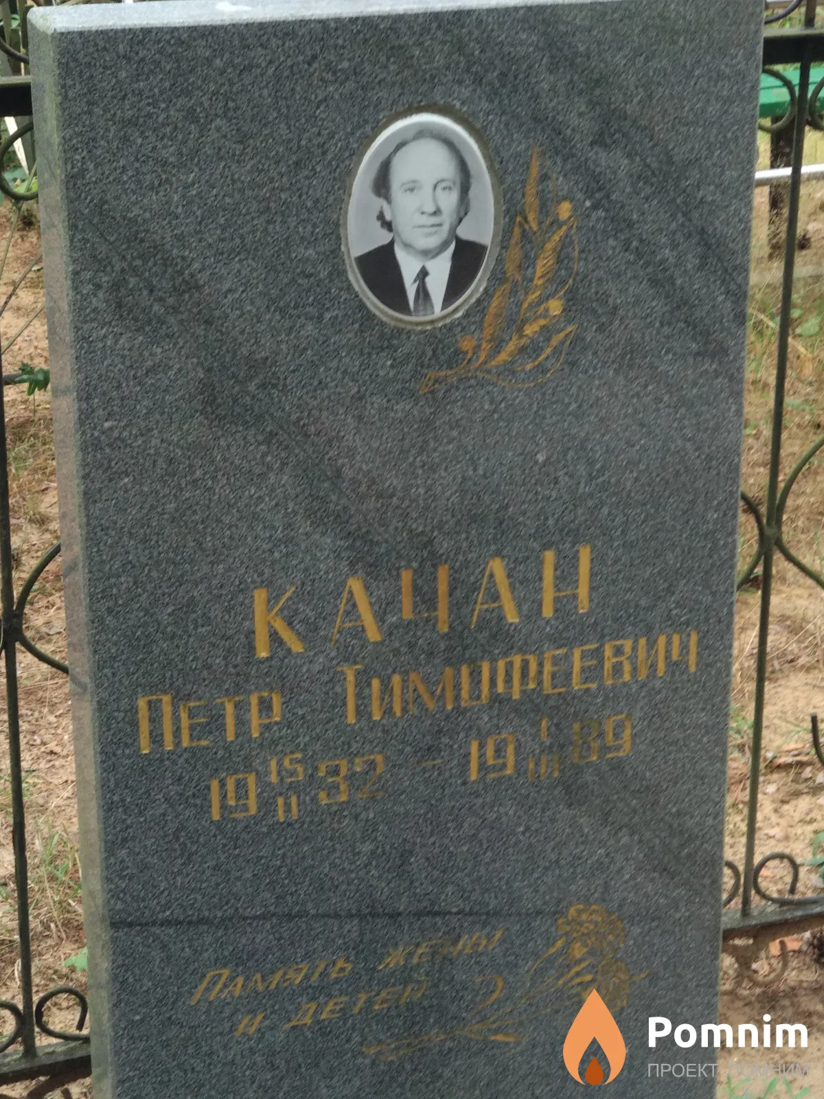 Кохан Тамара Петровна