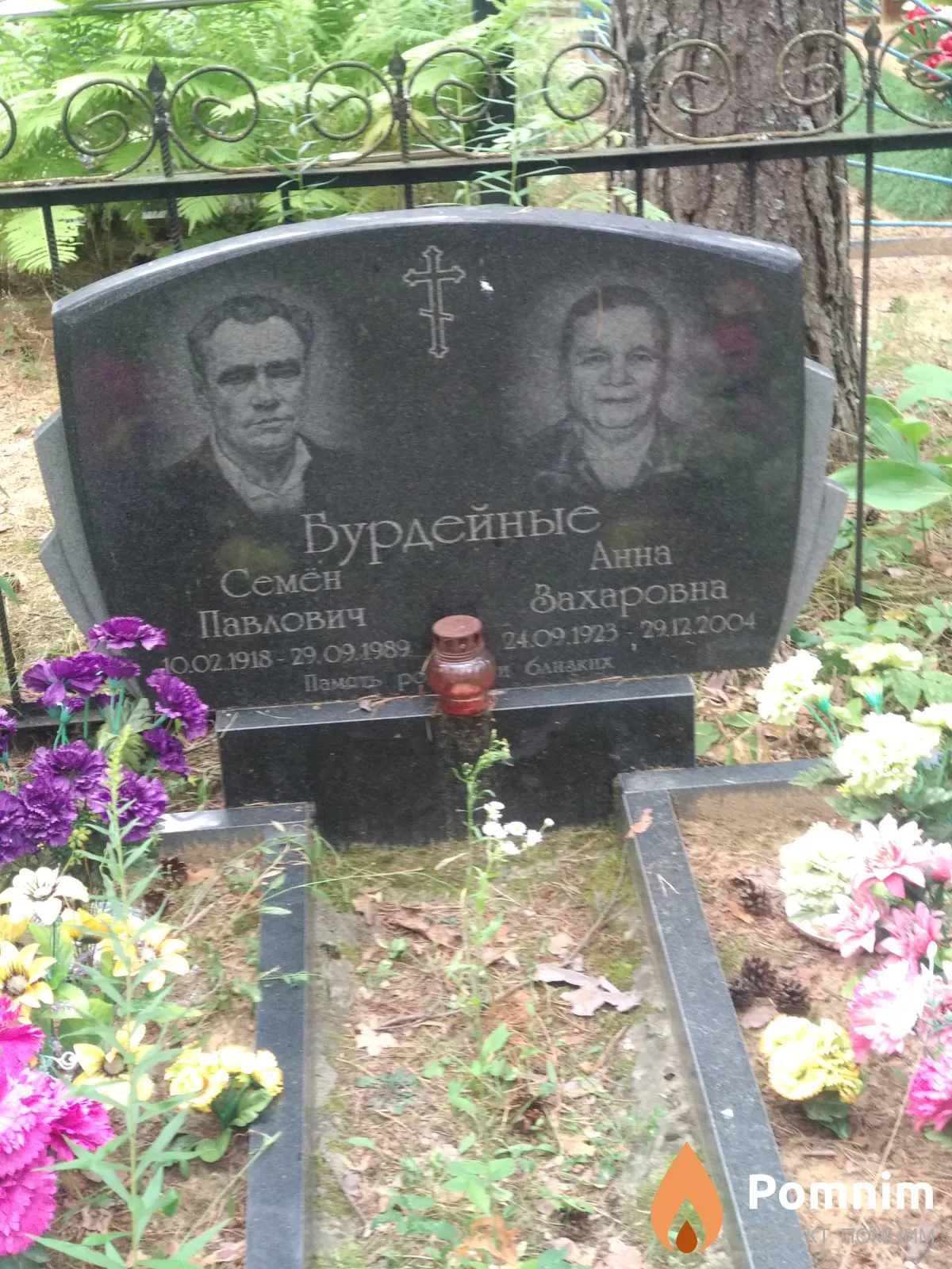 Бурдейный Семён Павлович