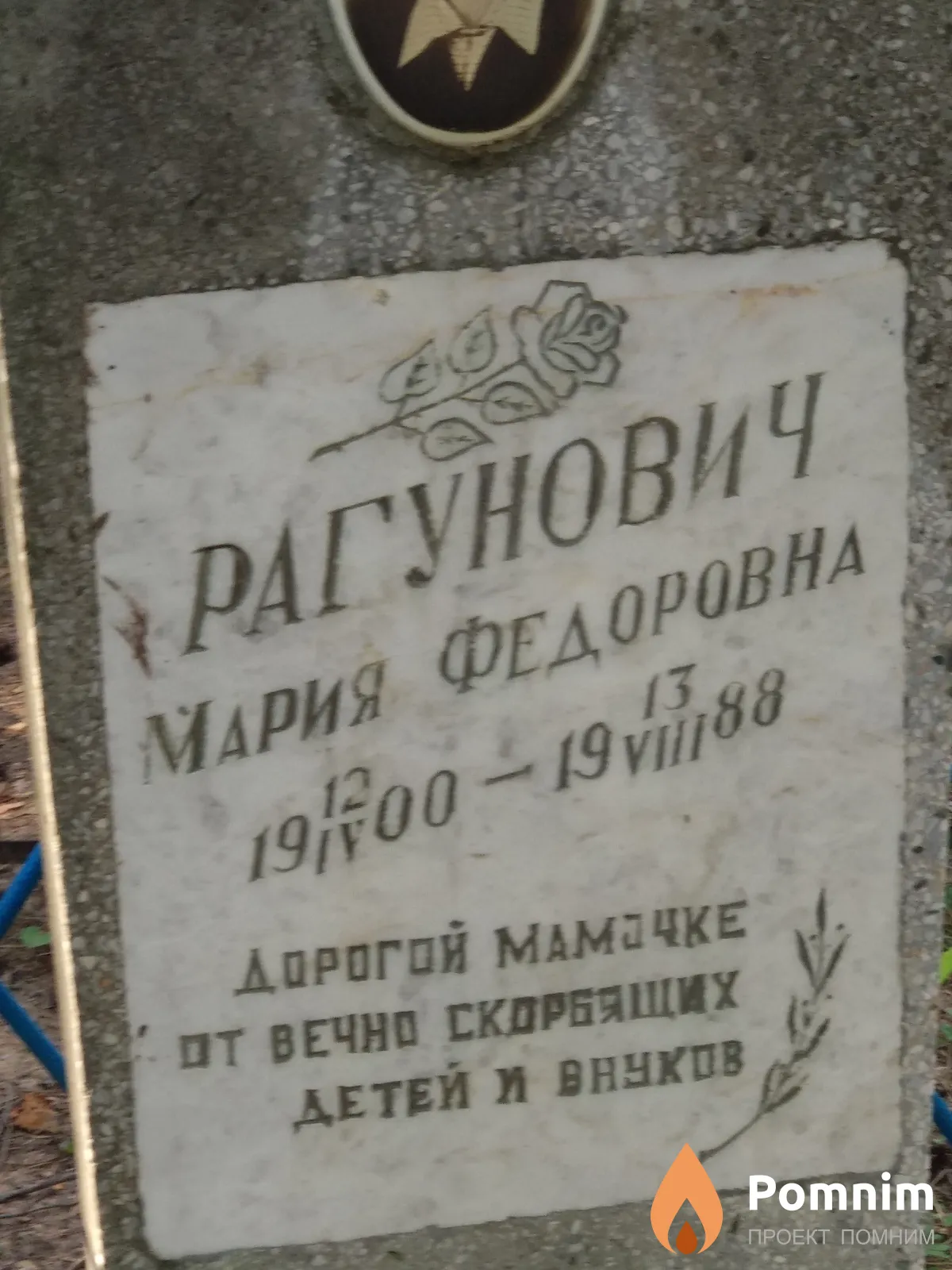 Лысенко Клавдия Игнатьевна