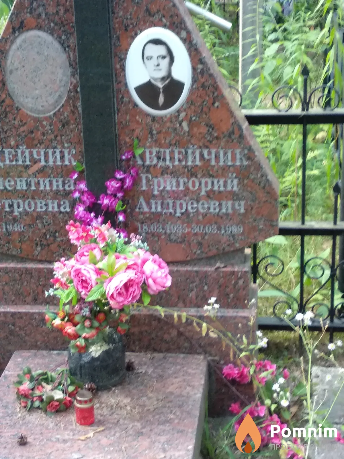 Авдейчик Григорий Андреевич