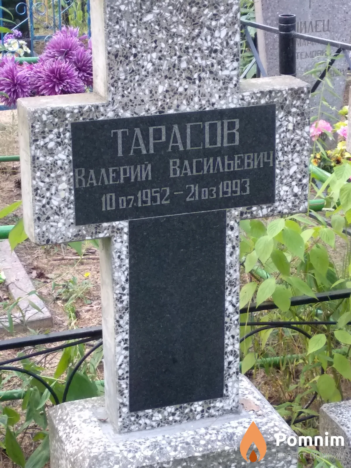 Tapaсов Валерий Васильевич