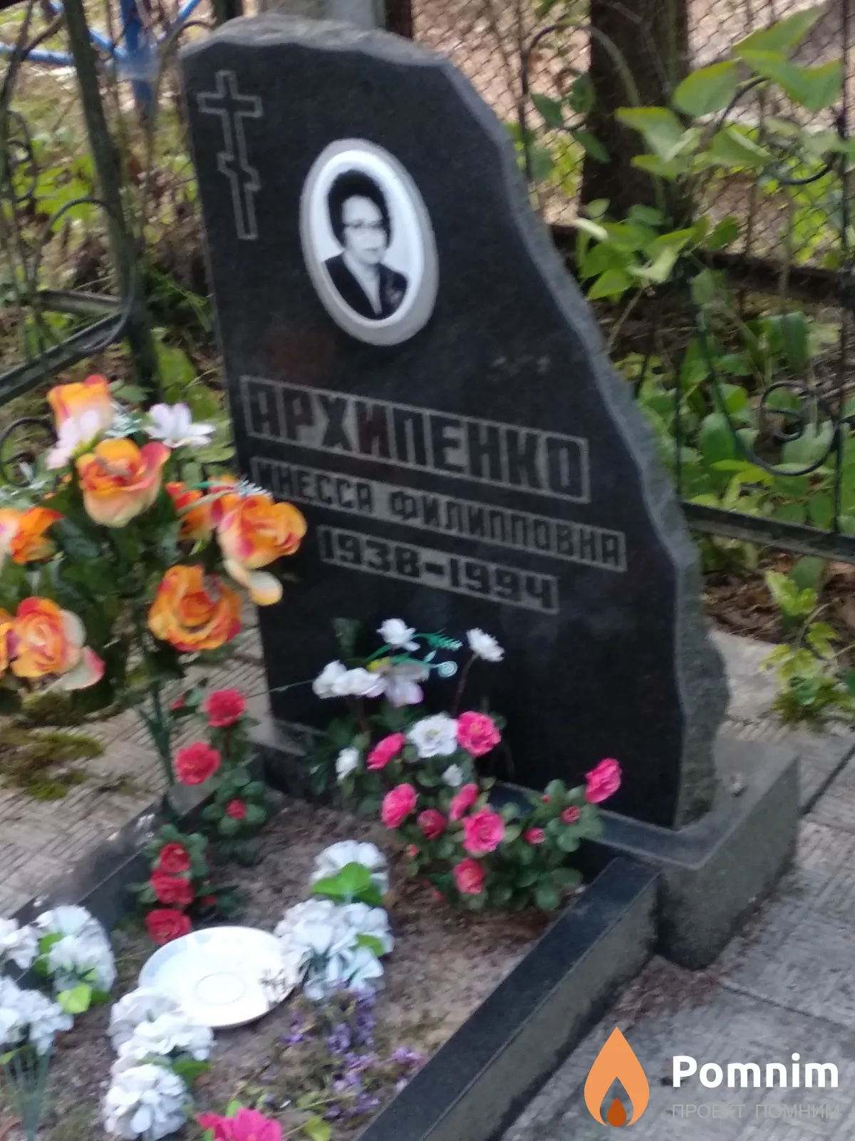 Архипенко Инecca Филипповна
