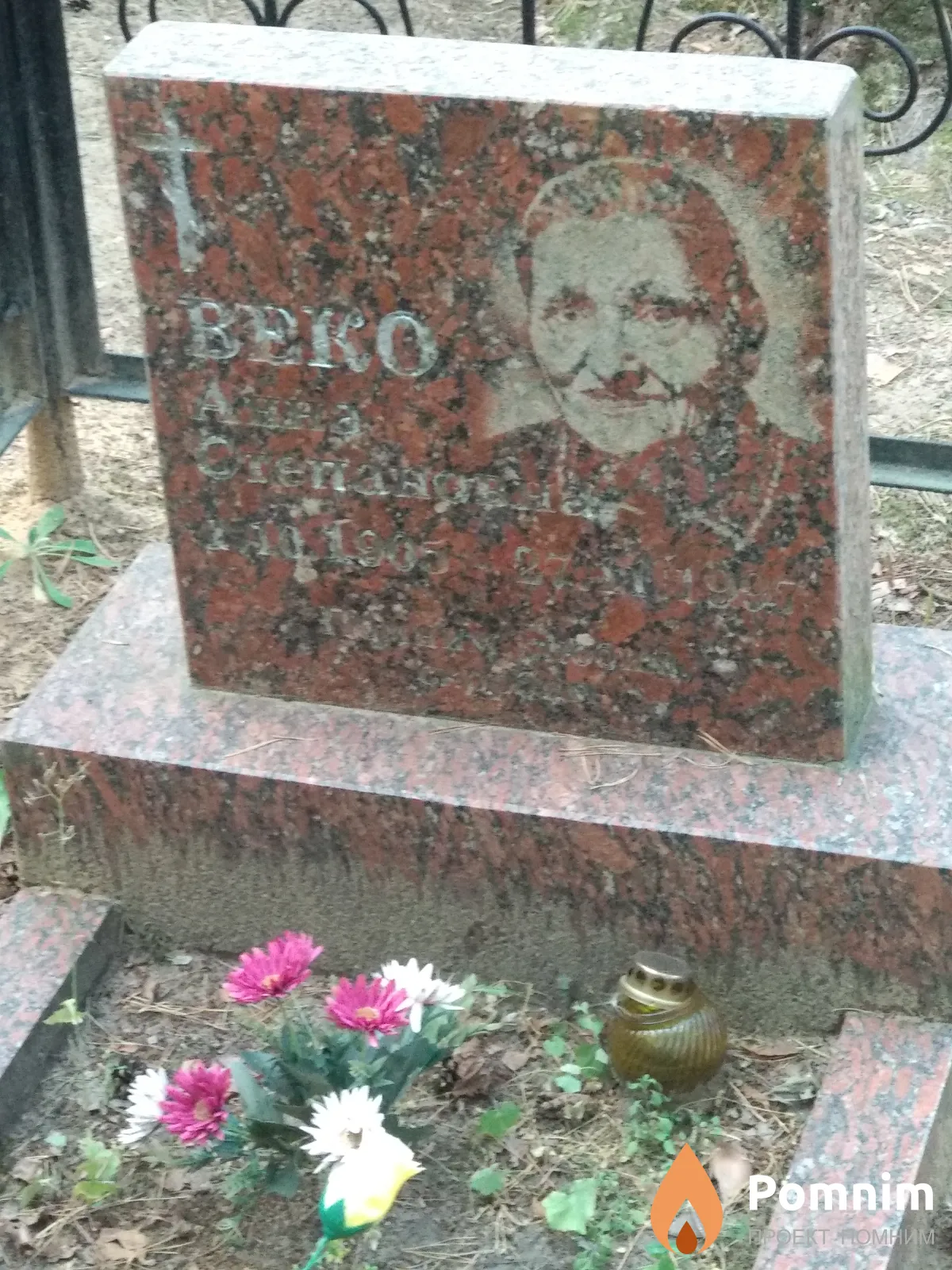 Веко Анна Степановна