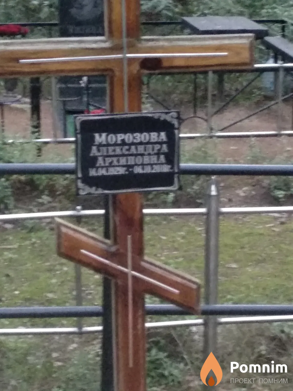 Морозова Александра Ахриповна
