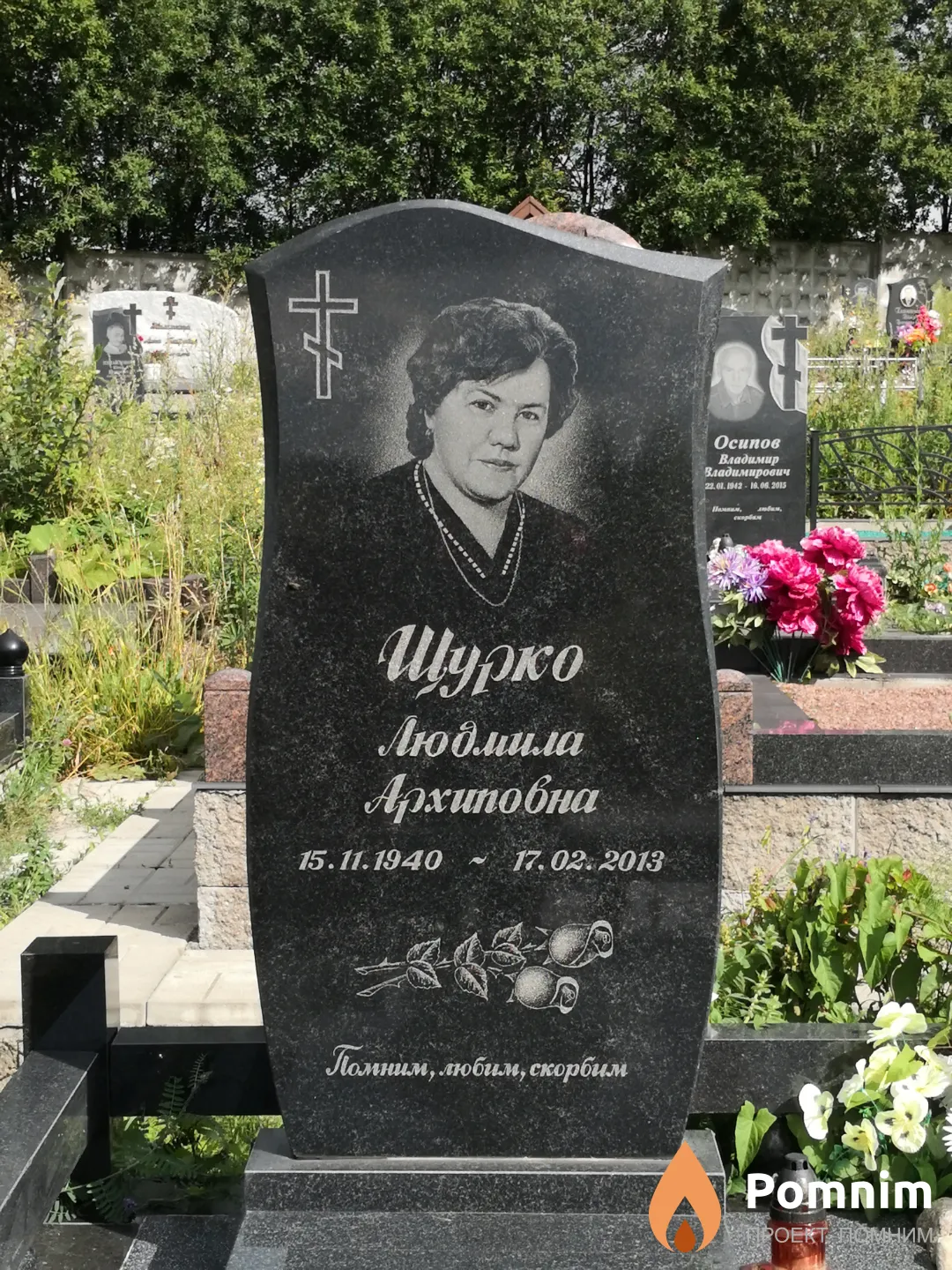 Щурко Людмила Архиповна