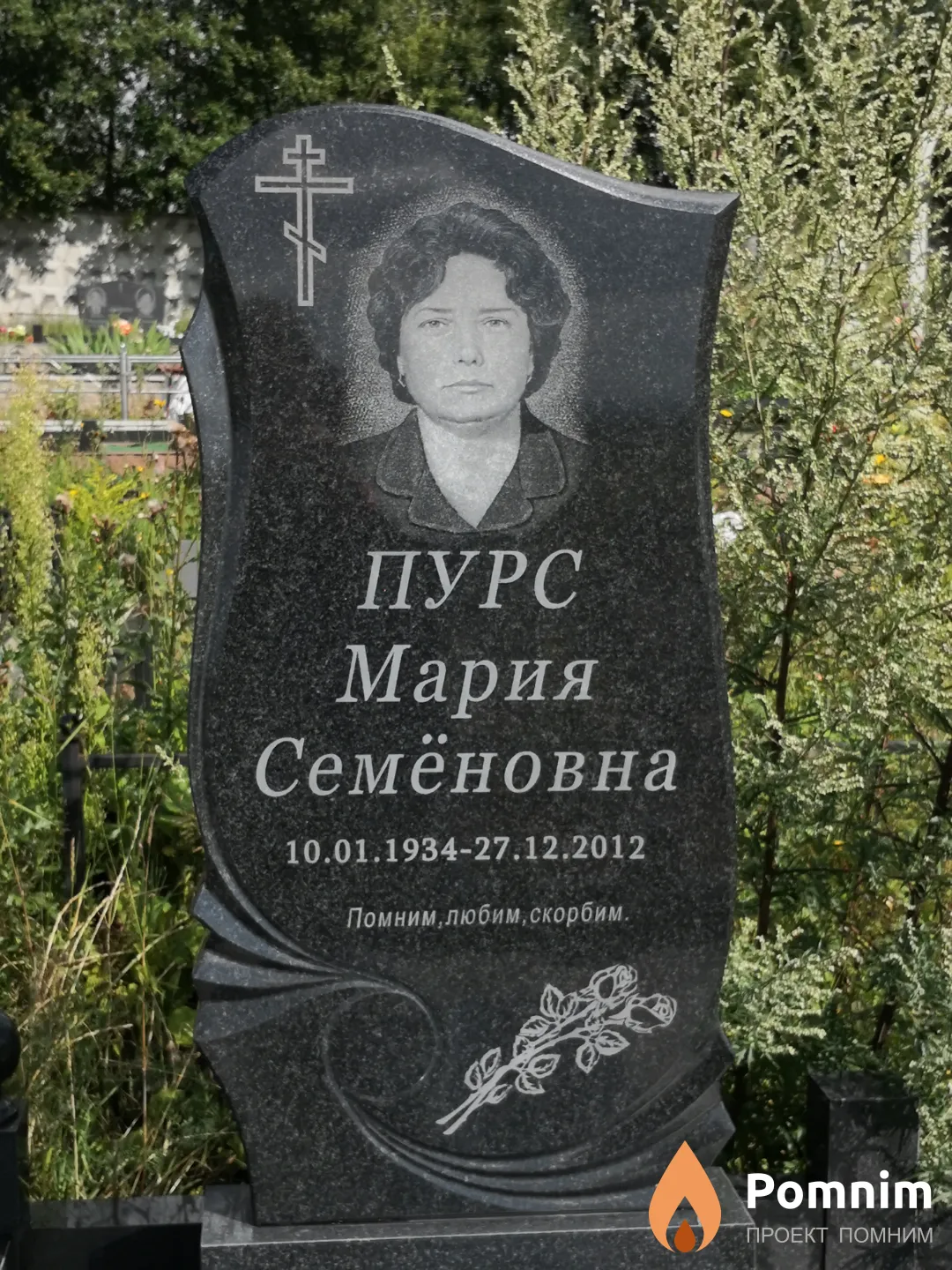 Пурс Мария Семёновна