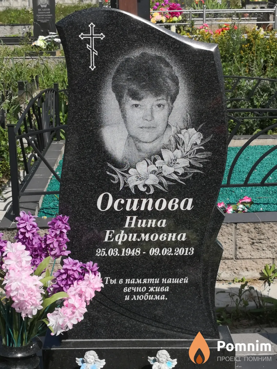 Осипова Нина Ефимовна