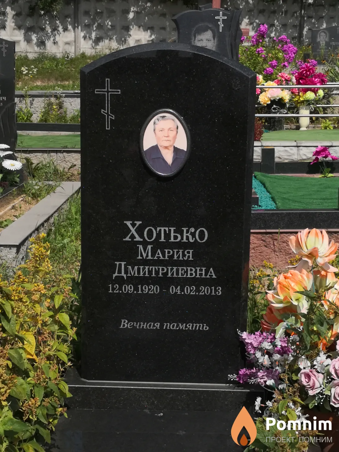 Хотько Мария Дмитриевна
