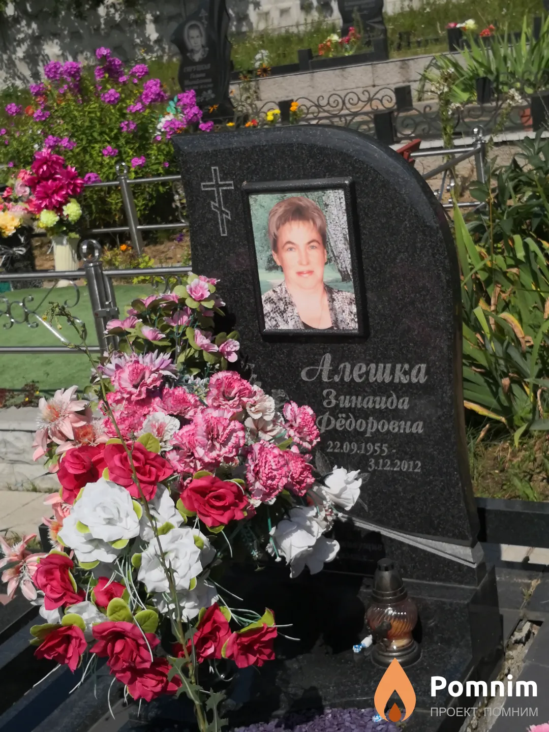 Алешка Зинаида Фёдоровна