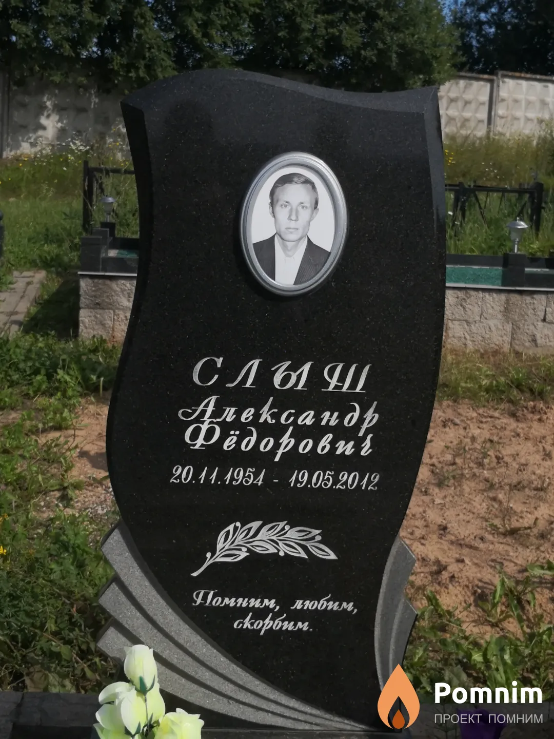 Слыш Галина Фёдоровна