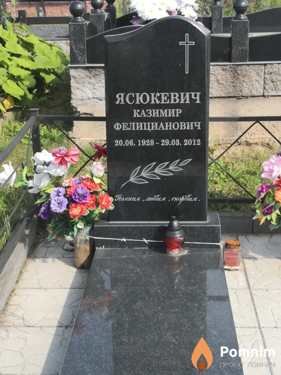Ясюкевич Казимир Фелицианович