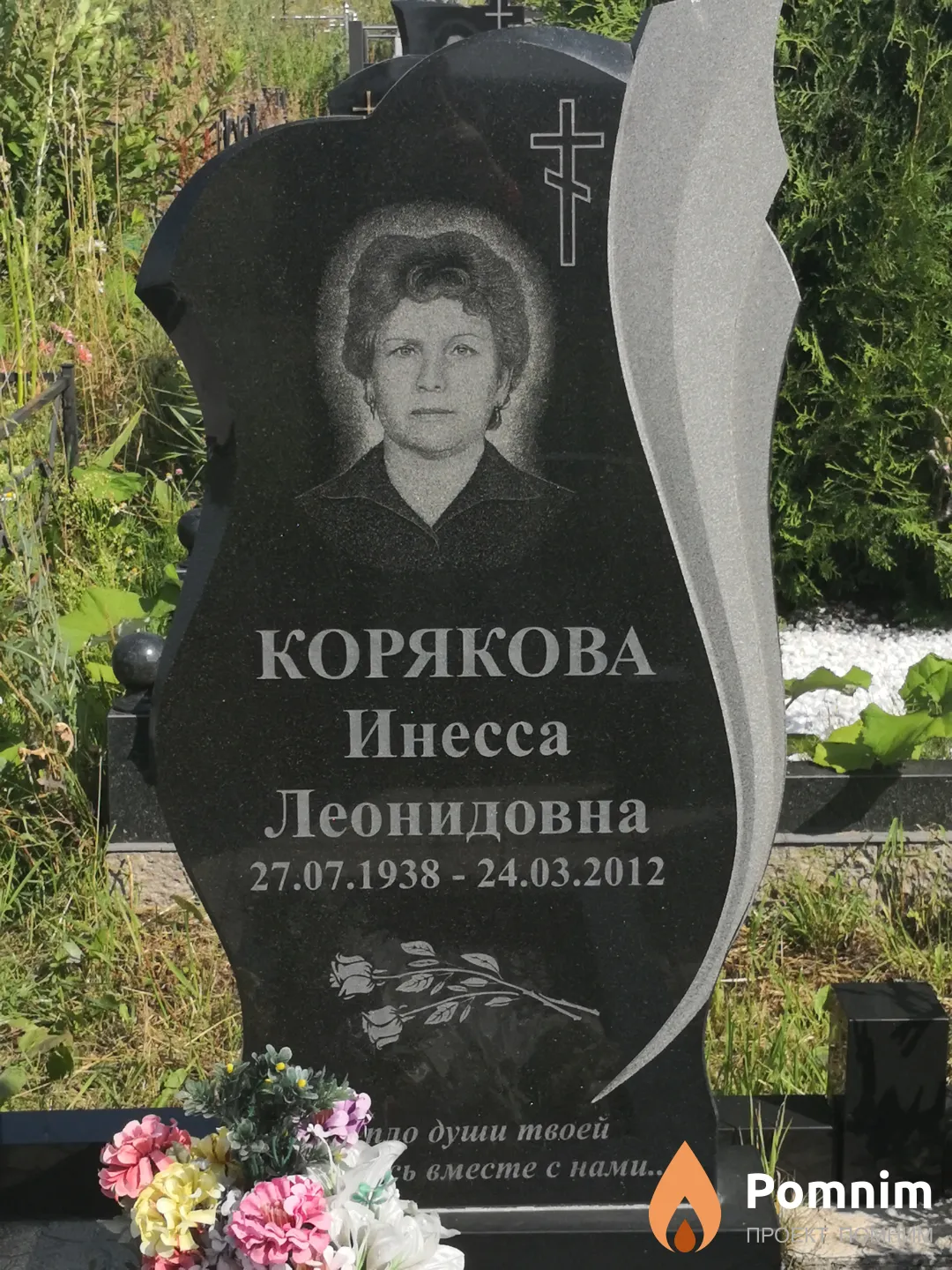 Корякова Инесса Леонидовна