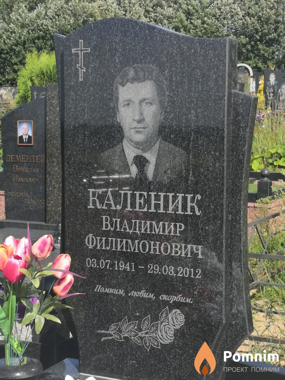 Каленик Владимир Филимонович