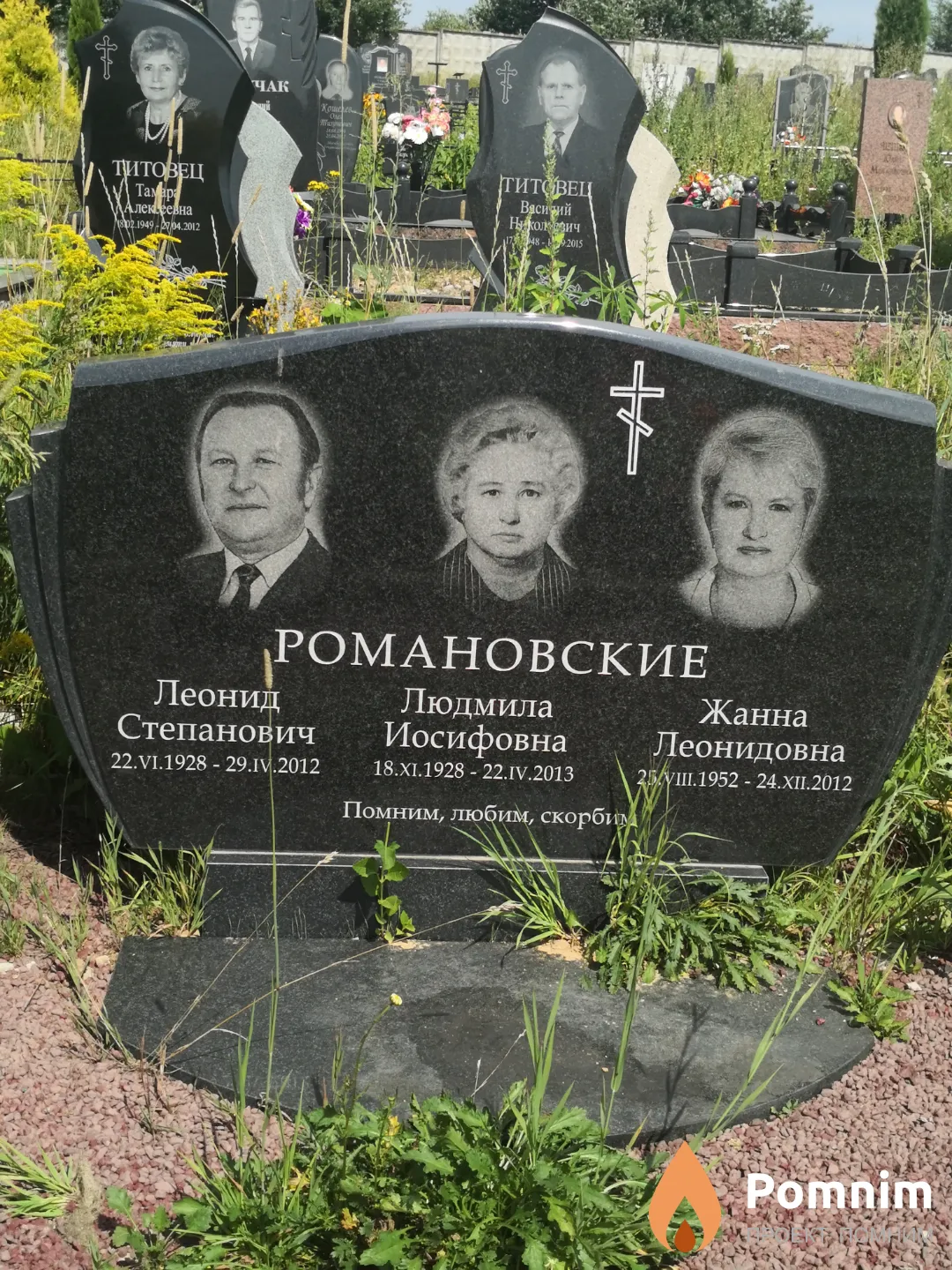 Романовский Леонид Степанович