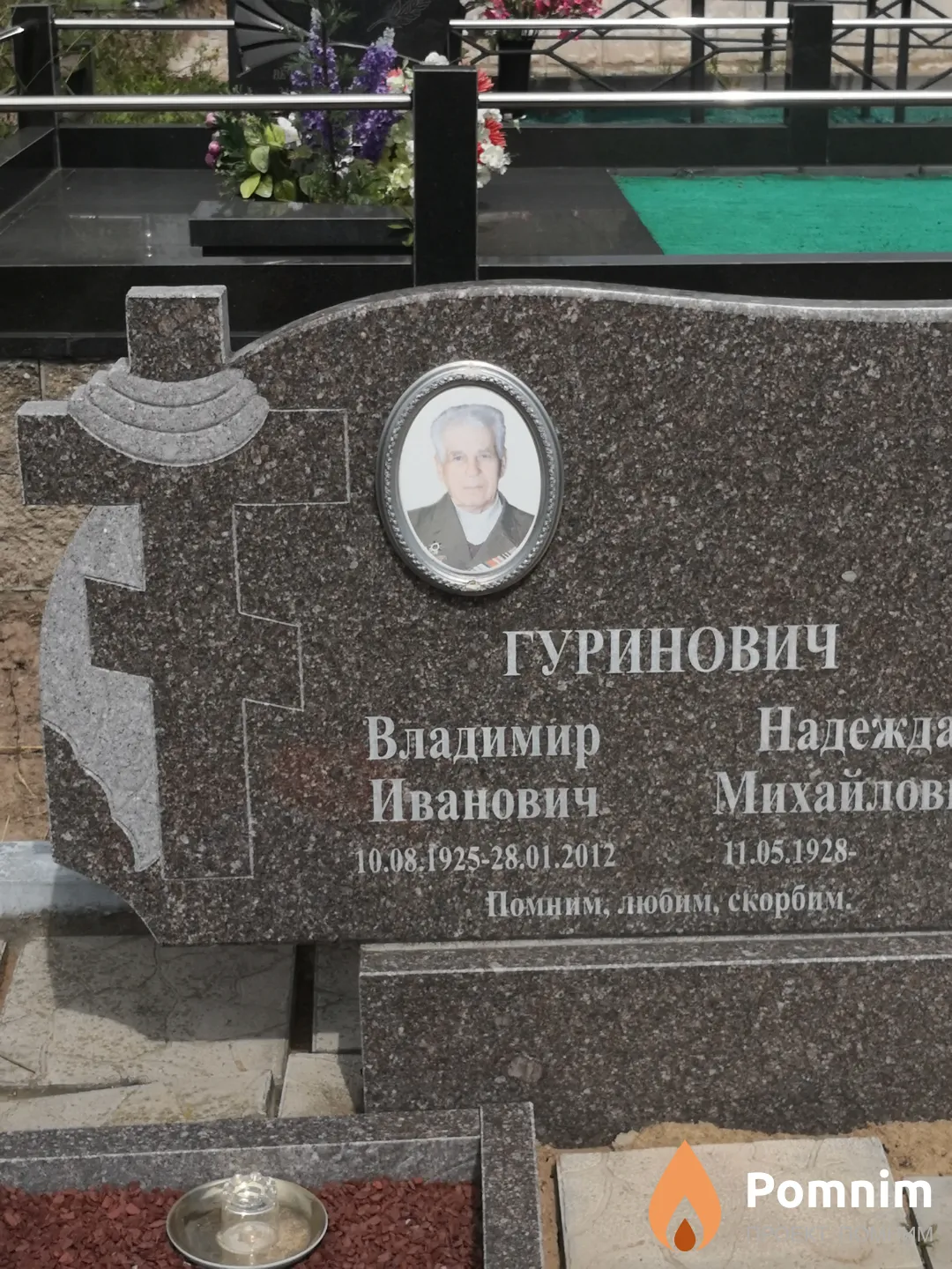 Гуринович Владимир Иванович