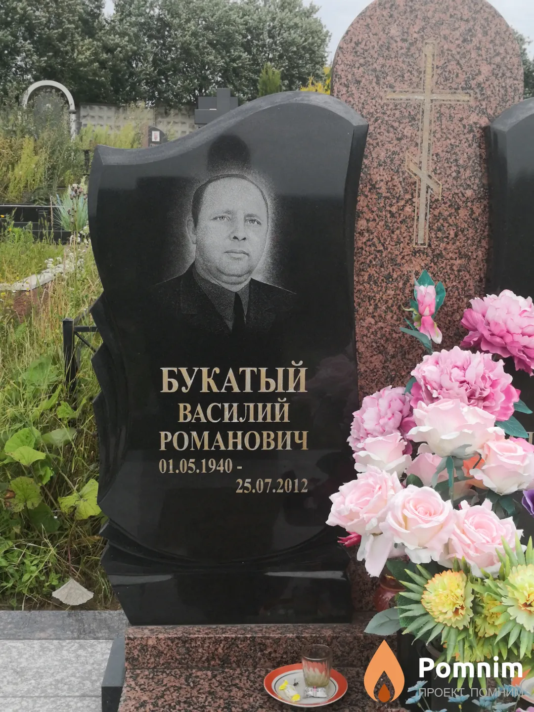 Букатый Василий Романович