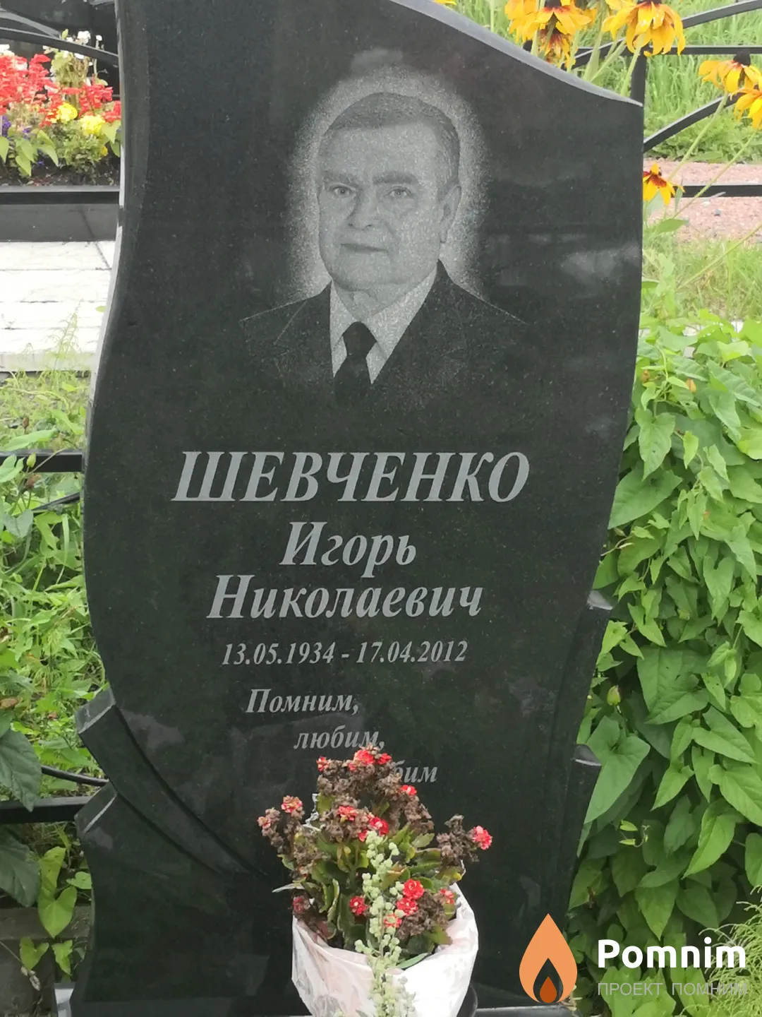 Шевченко Игорь Николаевич